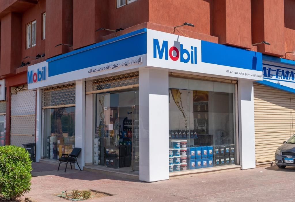 Al Eman lube shop after rebranding to Mobil
