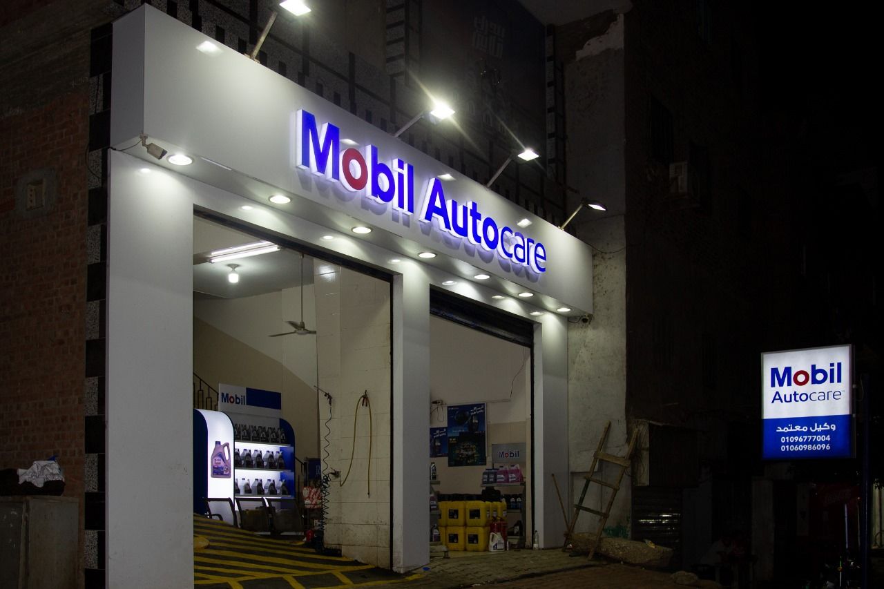Mobil Autocare service center at night
