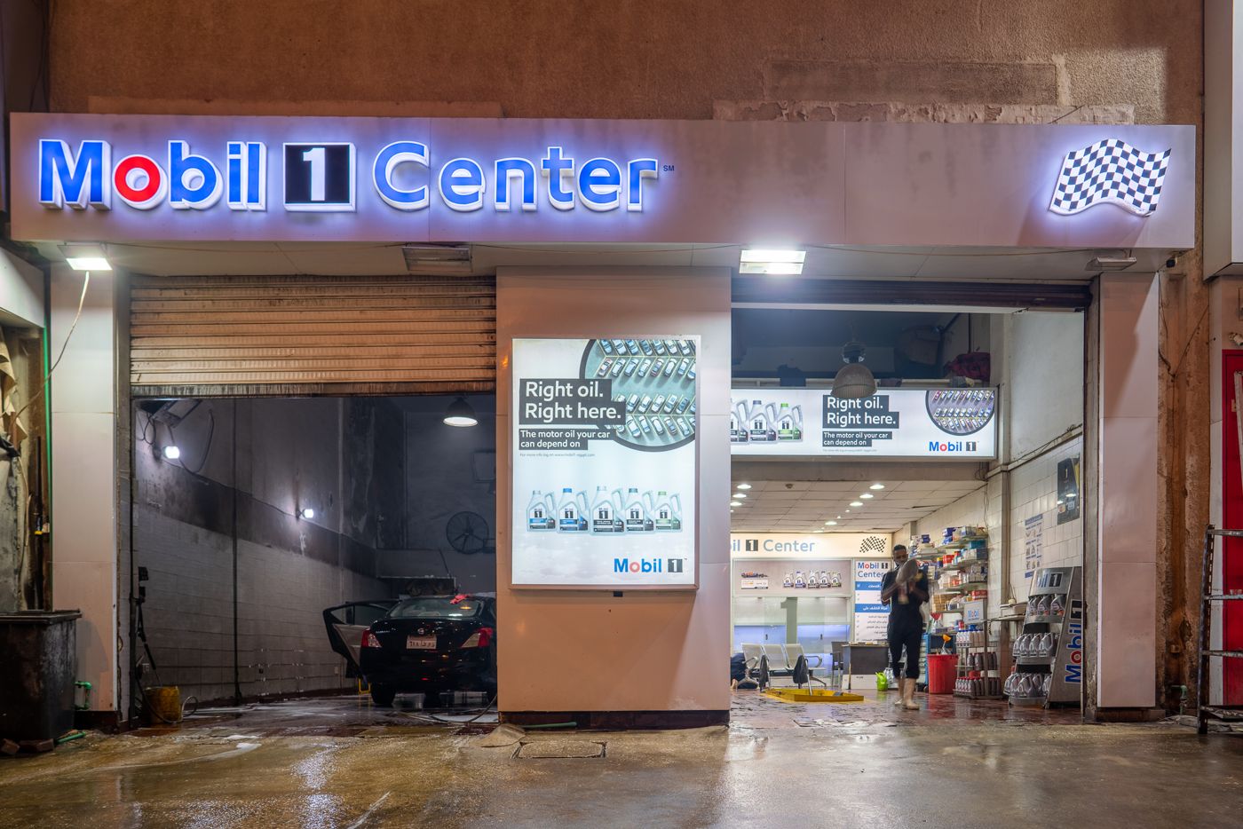 Mobil 1 Center before the upgrade